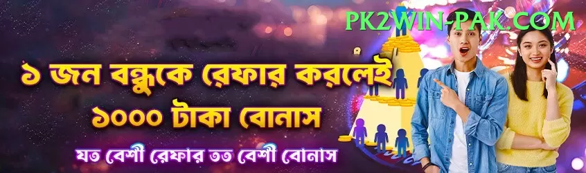 92pak Bonus King v3.2.4 Screenshot 1