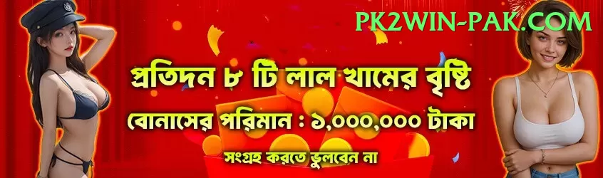 jadeja Royal - Win Real PKR Screenshot 2